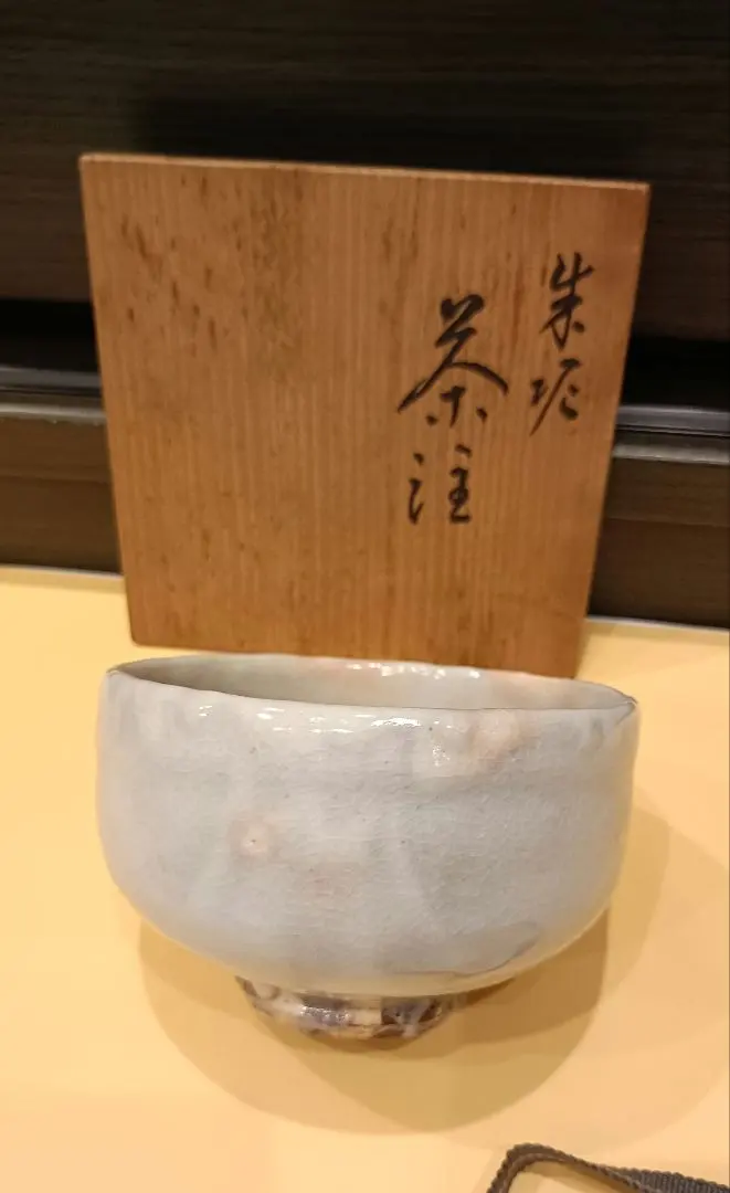 k220610 常滑焼 名工 山田健吉 南蛮 茶碗 美濃焼 志野 加藤唐九郎彷