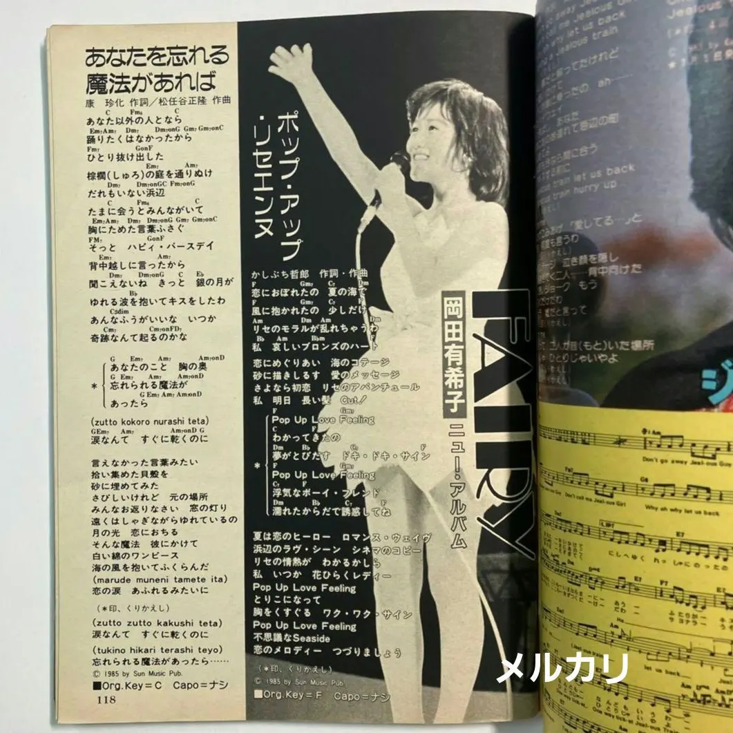 2026年最新】浜田省吾切り抜きの人気アイテム - メルカリ