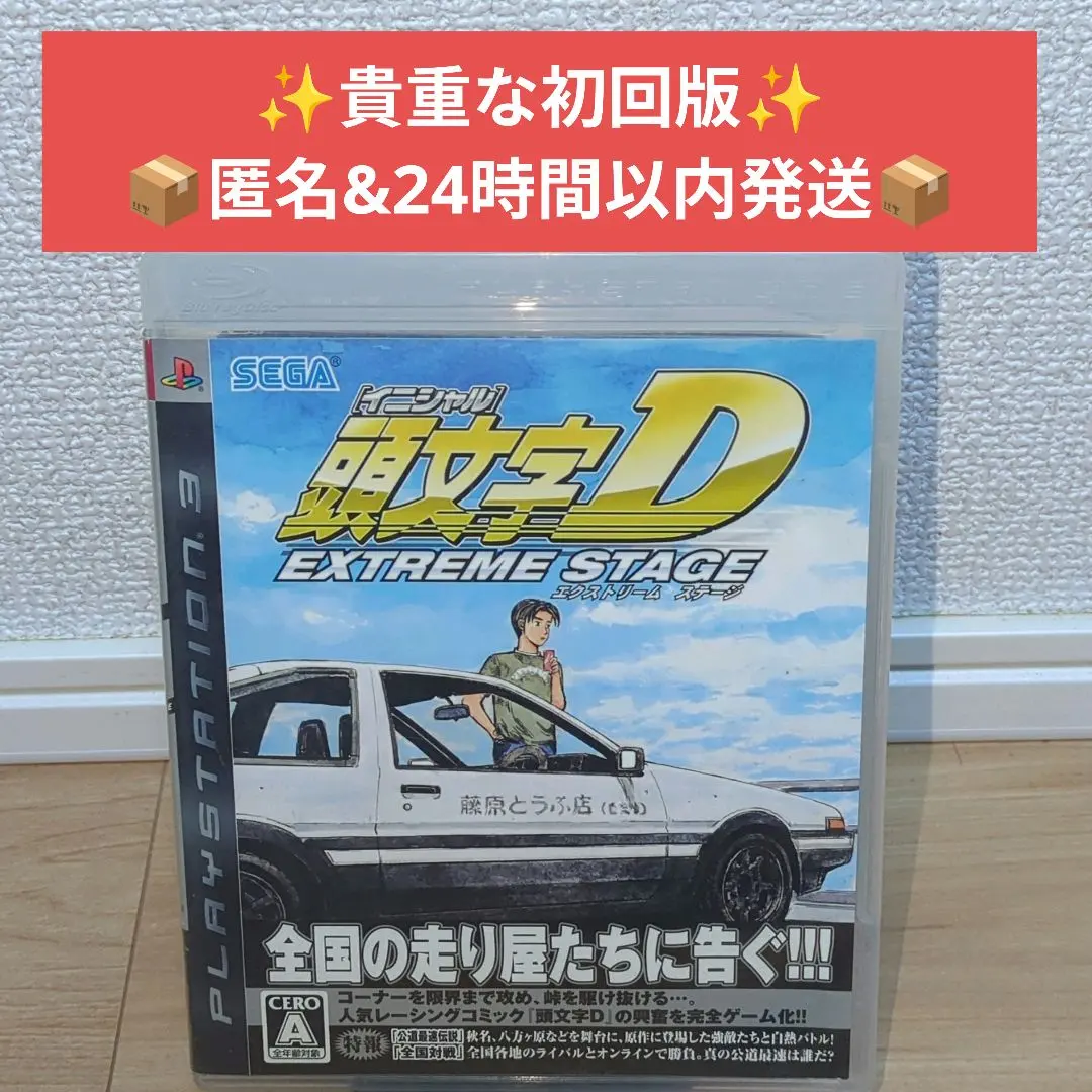 2026年最新】頭文字アーケードの人気アイテム - メルカリ