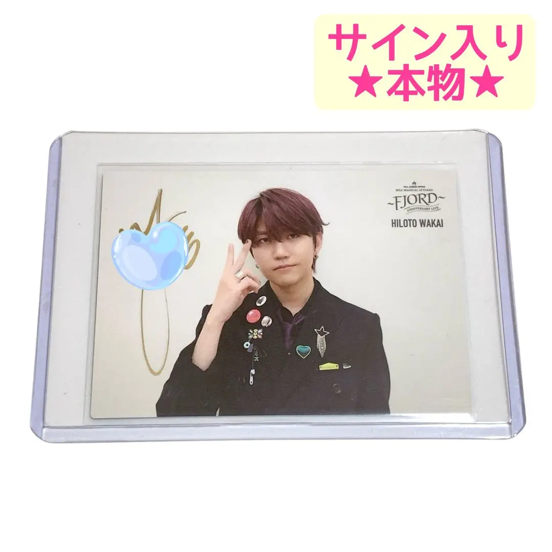 2026年最新】若井滉斗 フォトカード サインの人気アイテム - メルカリ