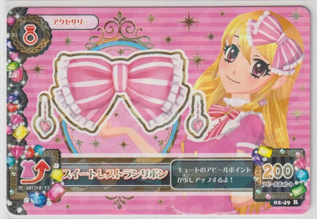 2026年最新】スイートレストランリボンの人気アイテム - メルカリ