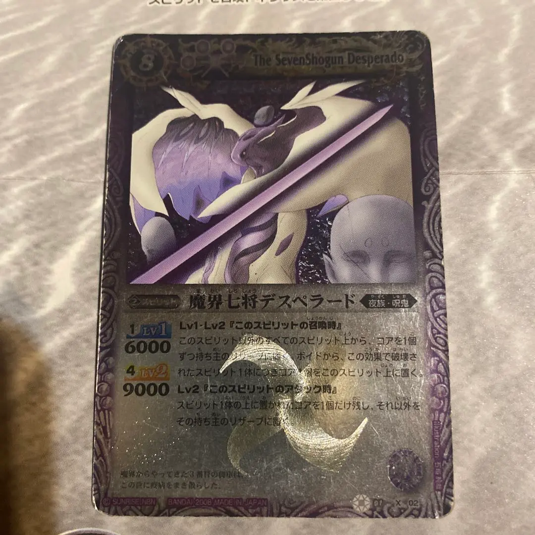 2026年最新】バトスピ デスペラードの人気アイテム - メルカリ