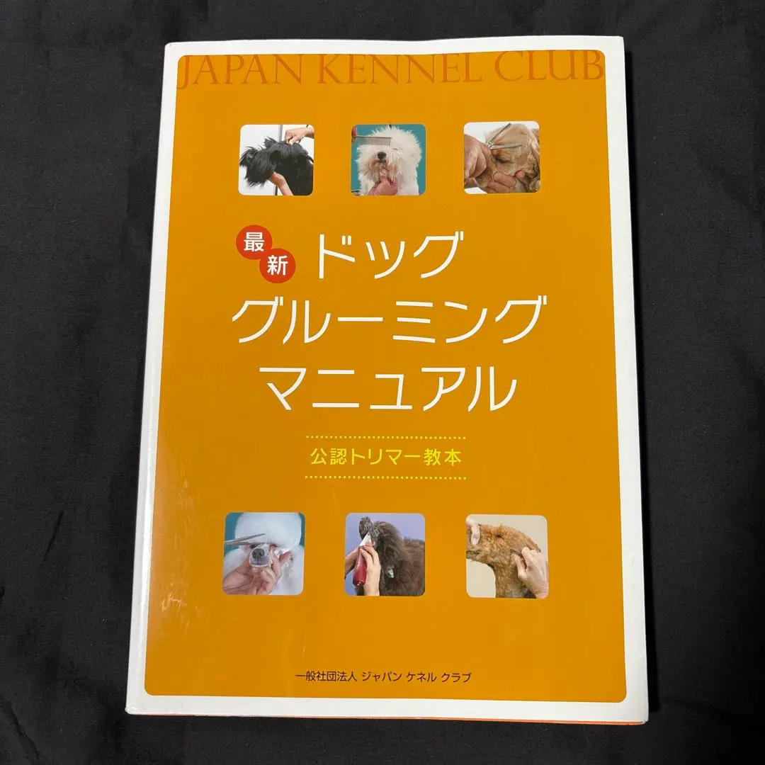 2026年最新】トリマー 教材の人気アイテム - メルカリ