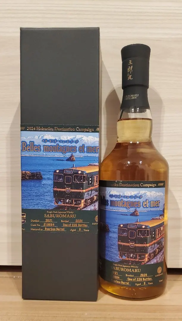 2026年最新】三郎丸蒸溜所限定の人気アイテム - メルカリ