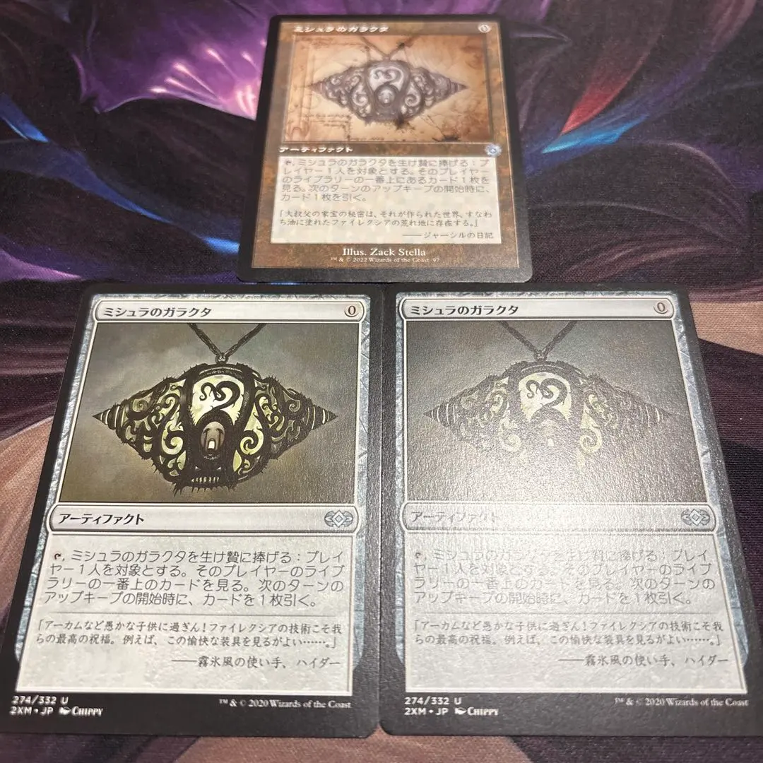 2026年最新】ミシュラのガラクタの人気アイテム - メルカリ