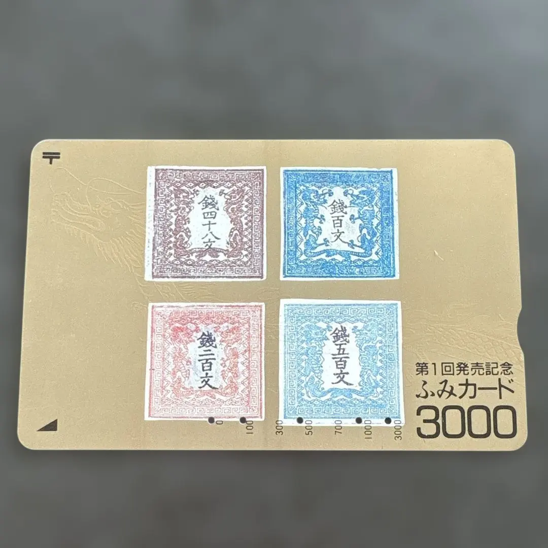 2026年最新】切手 ふみカードの人気アイテム - メルカリ