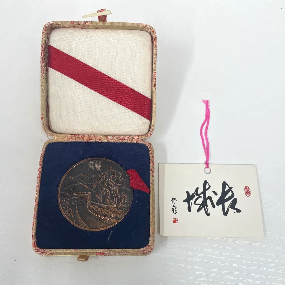 2026年最新】万里の長城 メダルの人気アイテム - メルカリ