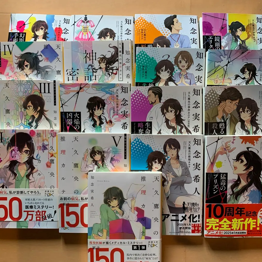 2026年最新】天久鷹央の推理カルテ サインの人気アイテム - メルカリ