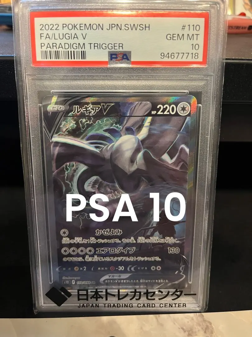 2026年最新】ルギアvstar ur psa10の人気アイテム - メルカリ