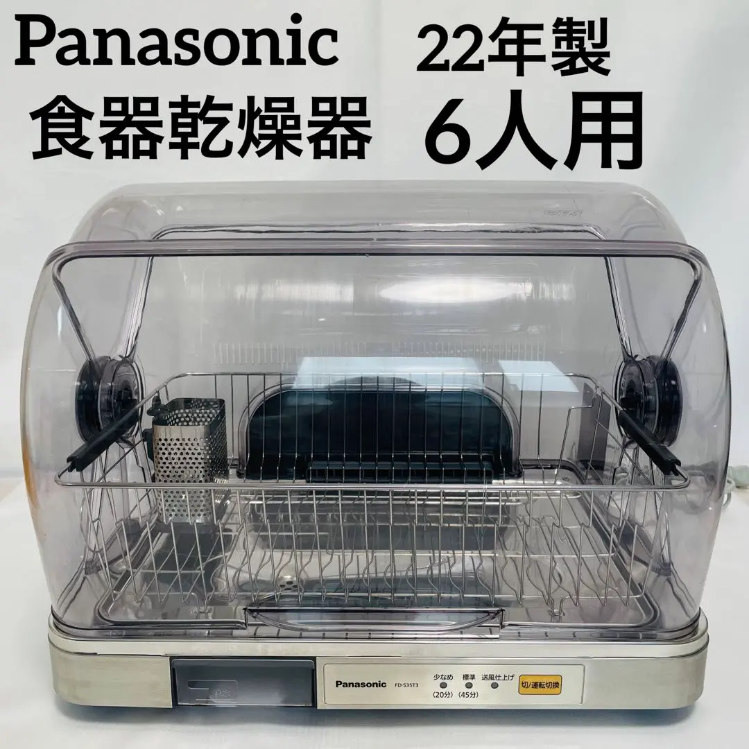 動作良好】パナソニック 食器洗い乾燥機 FD-S35T3 ステンレス 6人分