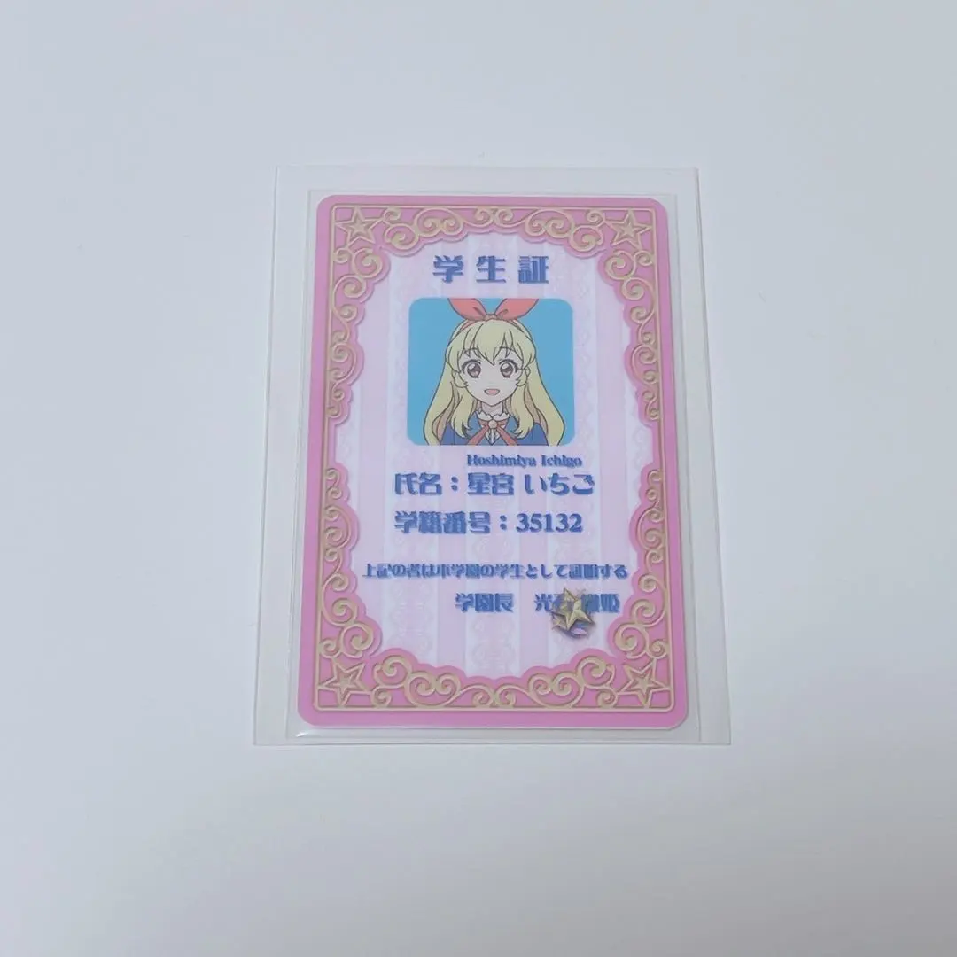2026年最新】アイカツ 学生証 星宮いちごの人気アイテム - メルカリ