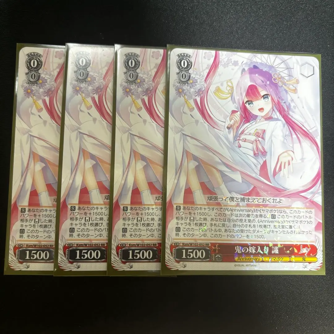 2026年最新】鬼の嫁入り 識の人気アイテム - メルカリ