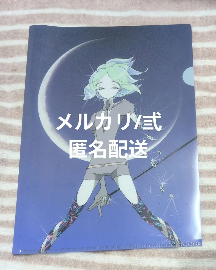 2026年最新】宝石の国 A4クリアファイルの人気アイテム - メルカリ
