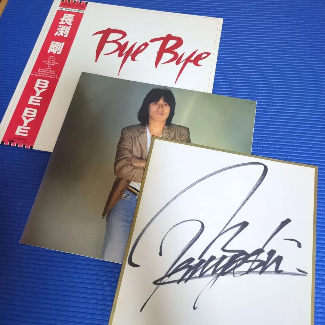 2026年最新】長渕剛直筆の人気アイテム - メルカリ