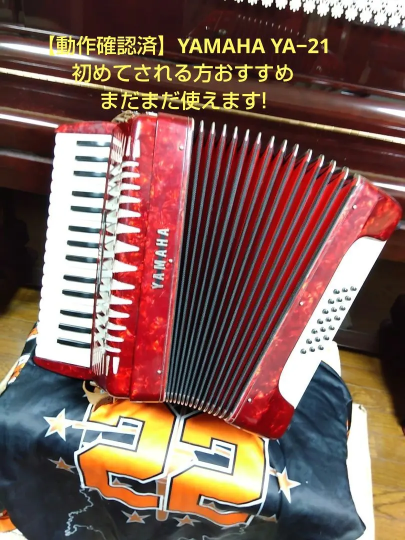 2026年最新】YAMAHA アコーディオン ya-18の人気アイテム - メルカリ