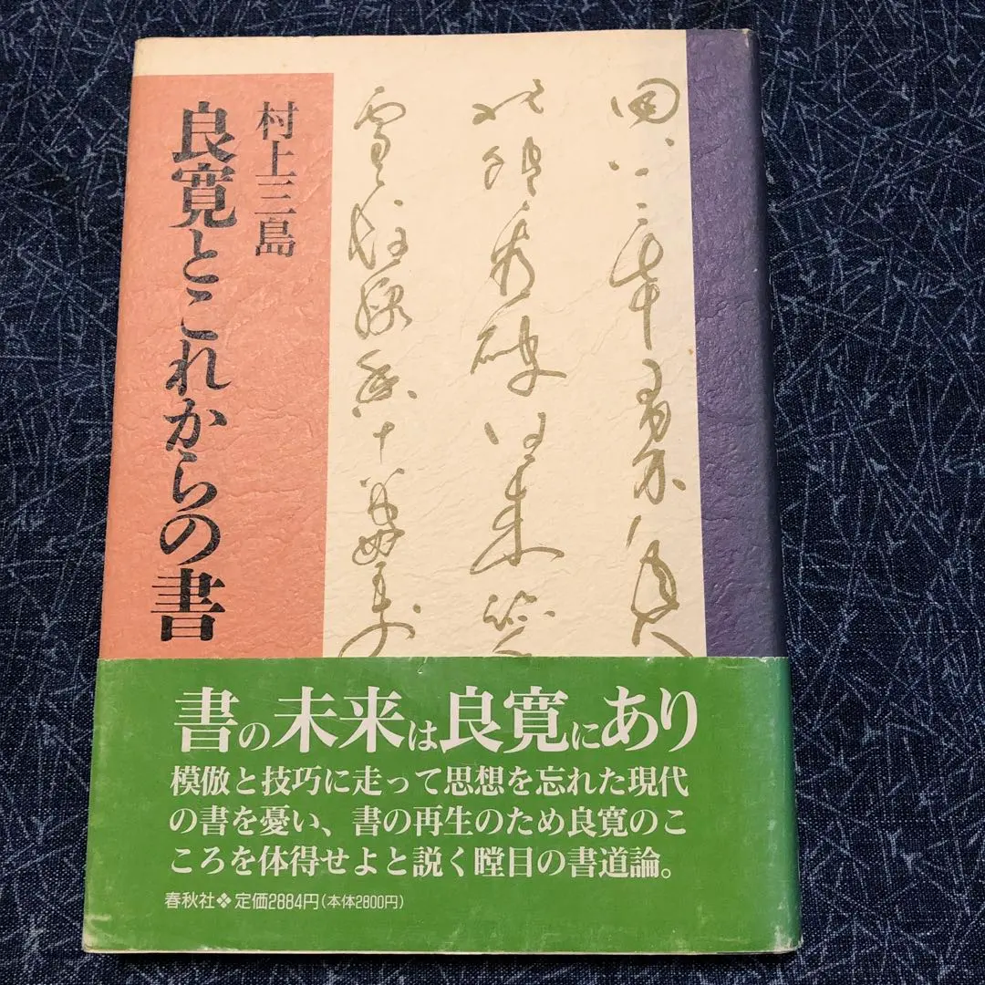 2026年最新】村上三島の人気アイテム - メルカリ