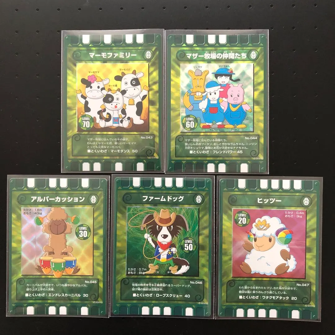 ぐるり森マザー牧場の仲間たち