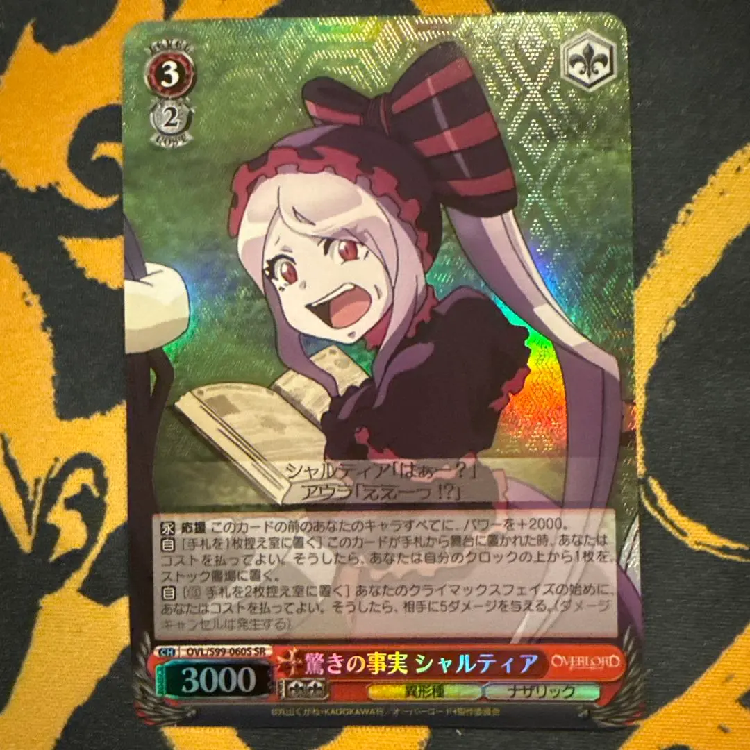 2026年最新】シャルティア srの人気アイテム - メルカリ