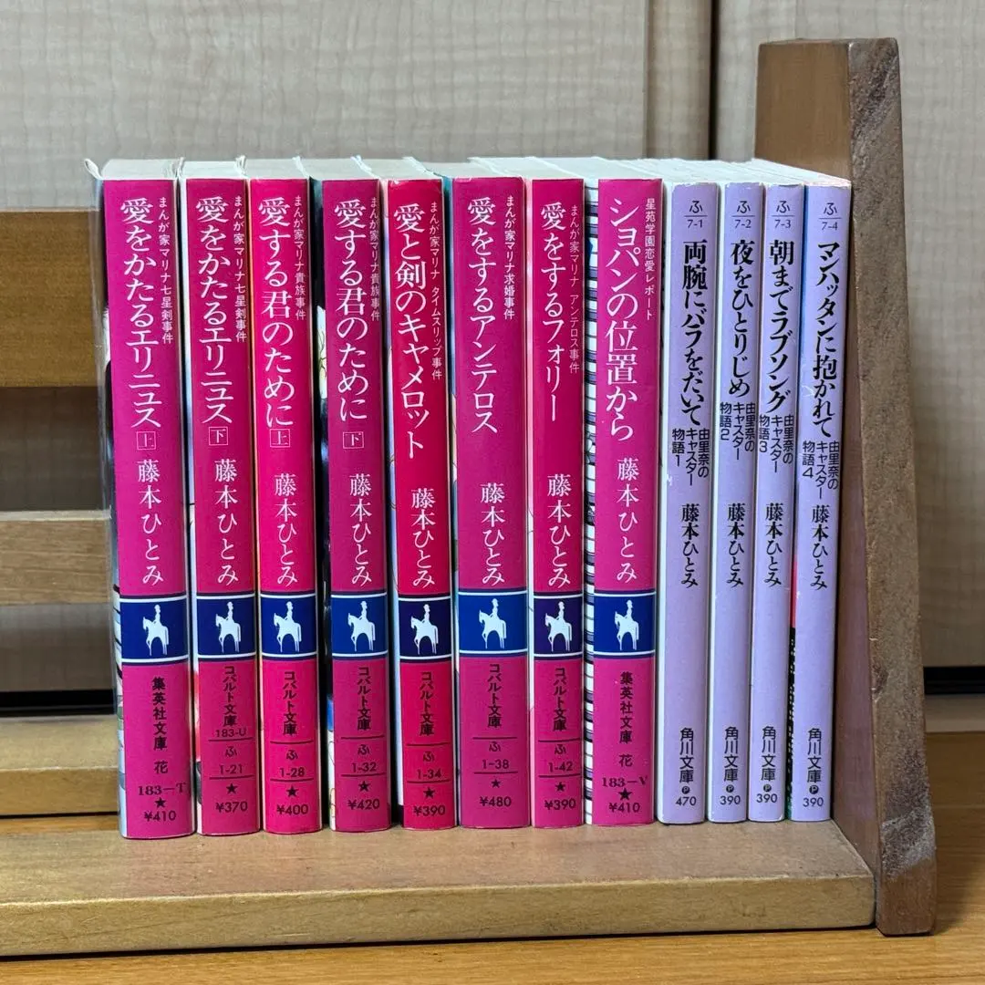 2026年最新】藤本ひとみ マリナシリーズの人気アイテム - メルカリ