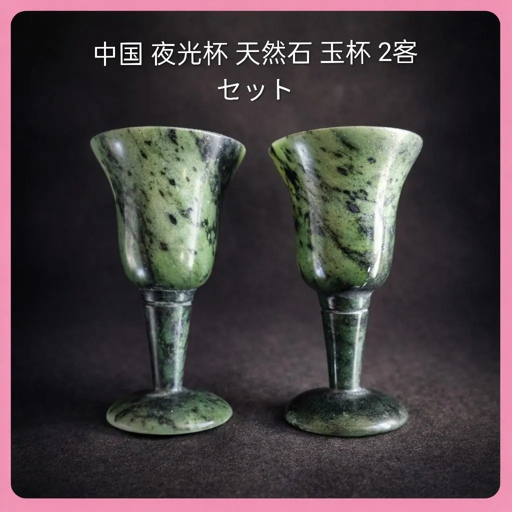 2026年最新】玉盃の人気アイテム - メルカリ