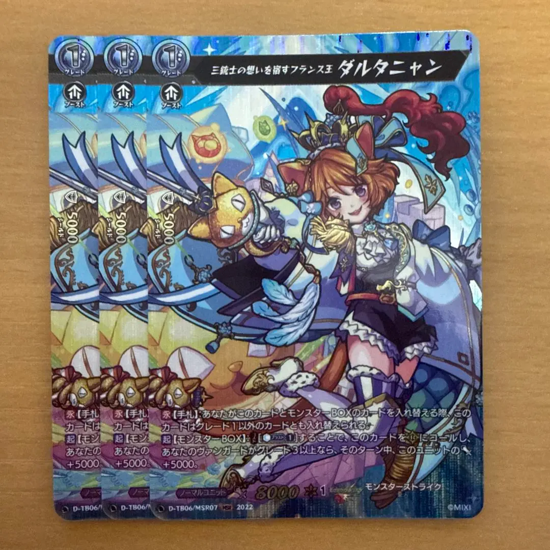 2026年最新】ダルタニャン ヴァンガードの人気アイテム - メルカリ