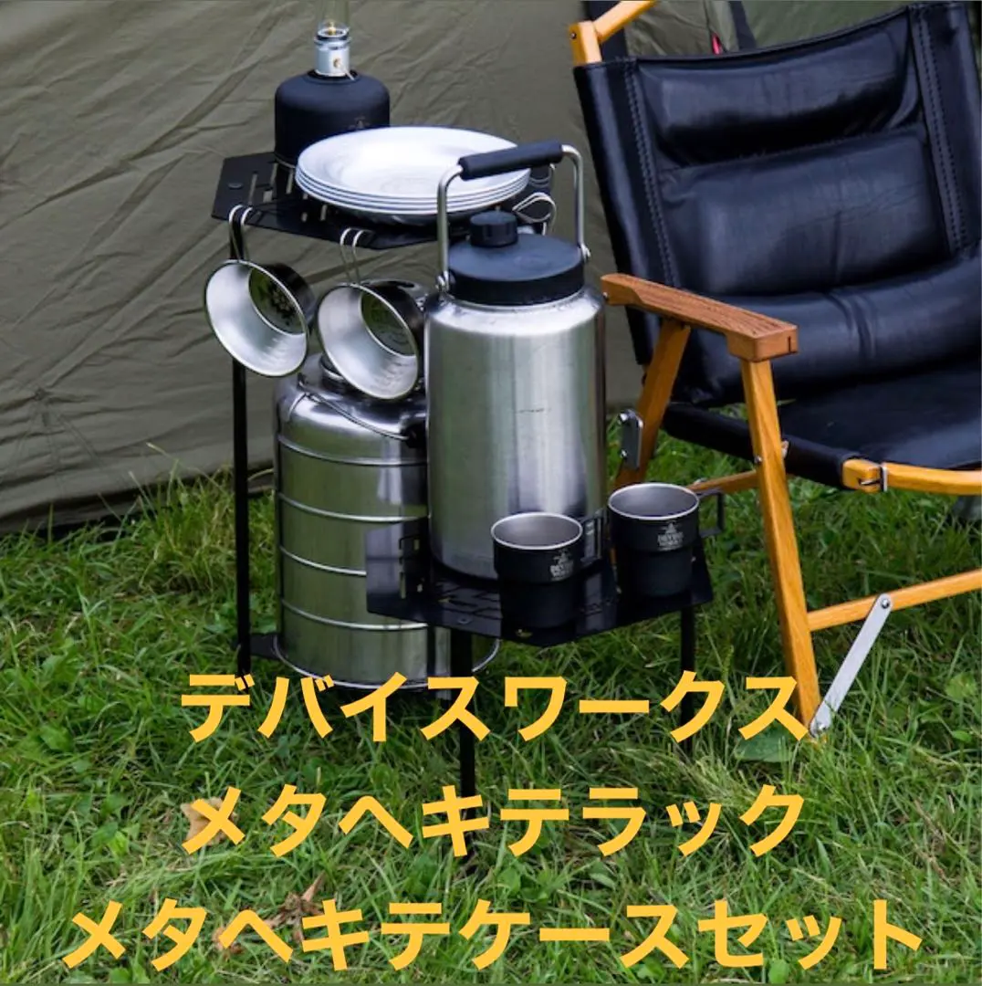 ANCAM メタヘキテL脚長ver2 デバイスワークスメタヘキテケース付き