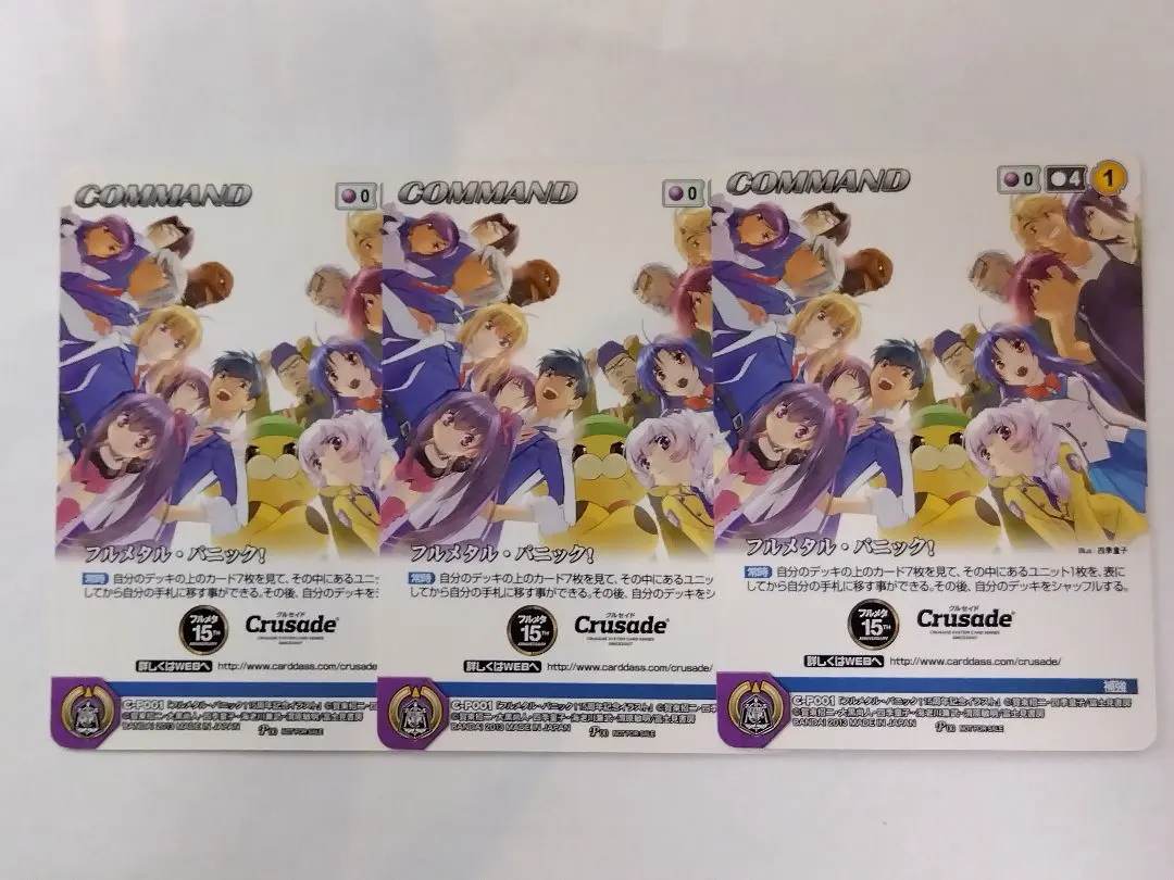 2026年最新】クルセイド フルメタの人気アイテム - メルカリ