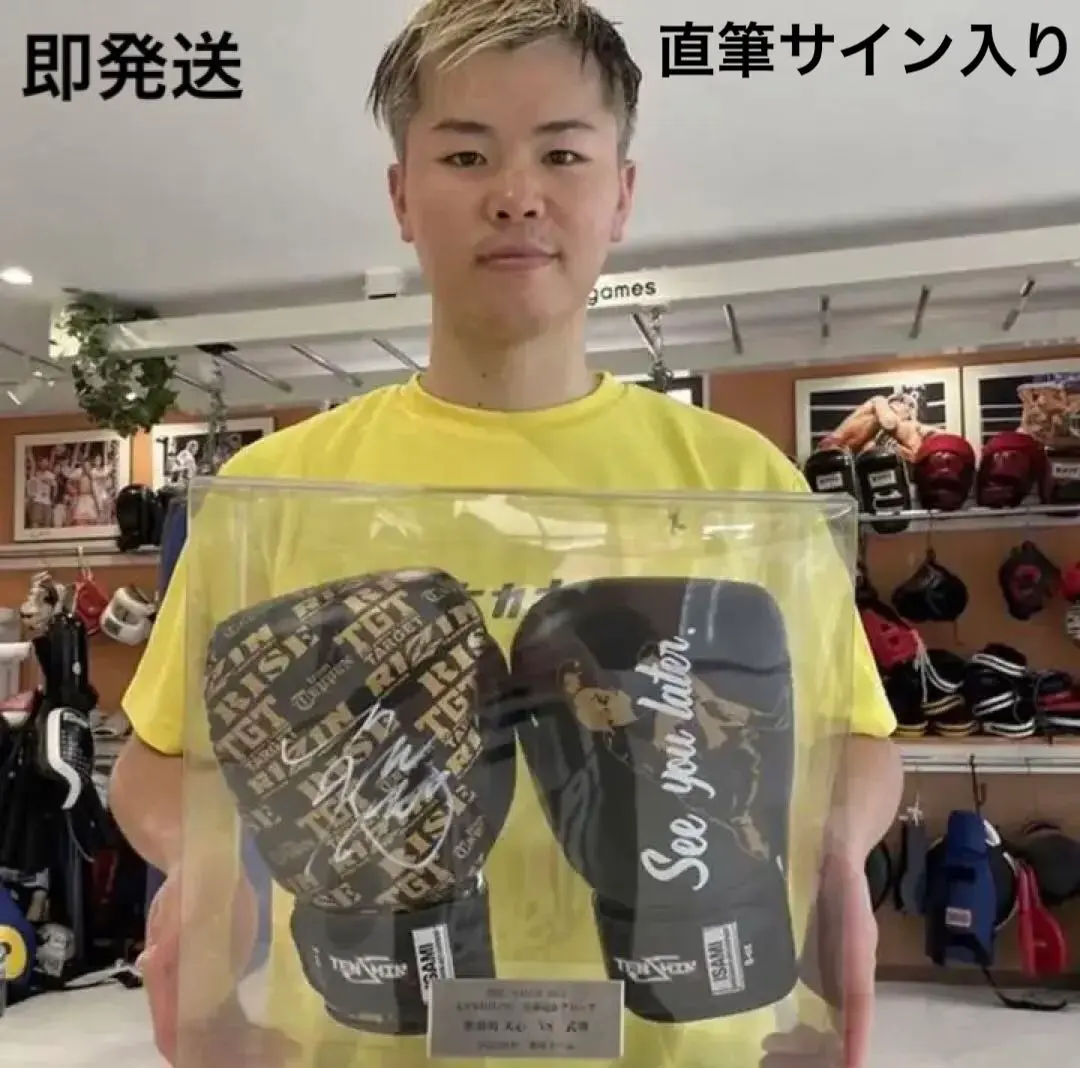 激レア 那須川天心 キックボクシング引退記念 直筆サイン入り グローブ