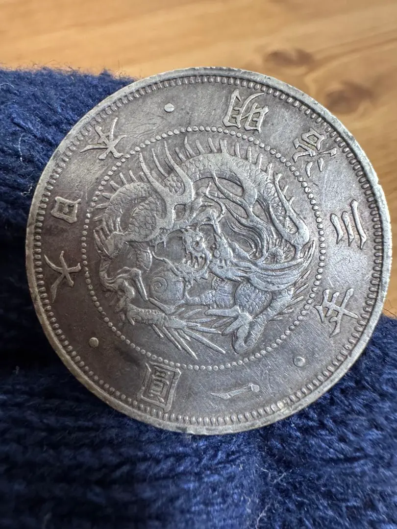 2026年最新】明治3年 一圓の人気アイテム - メルカリ