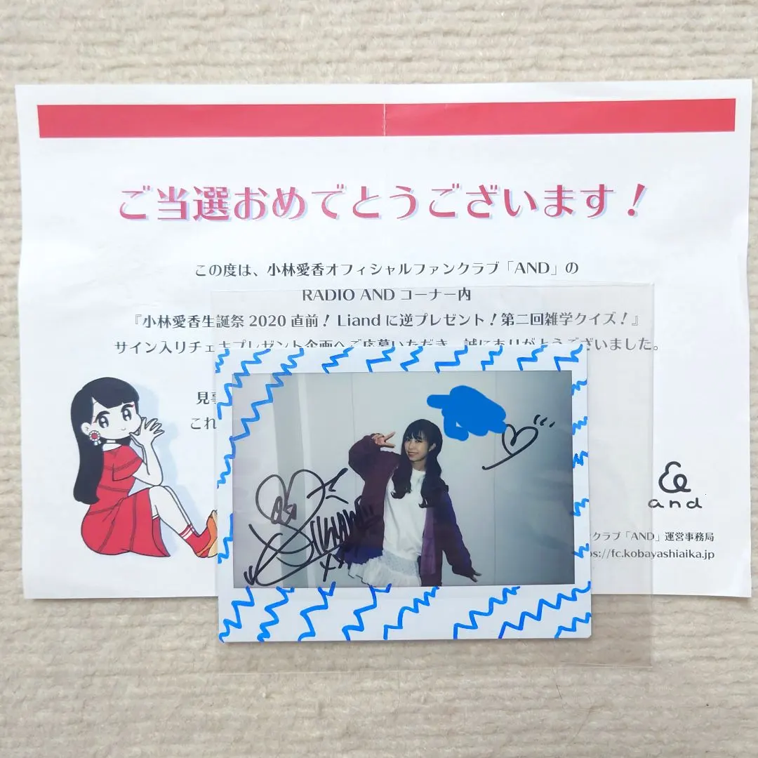 2026年最新】小林愛香 サインの人気アイテム - メルカリ