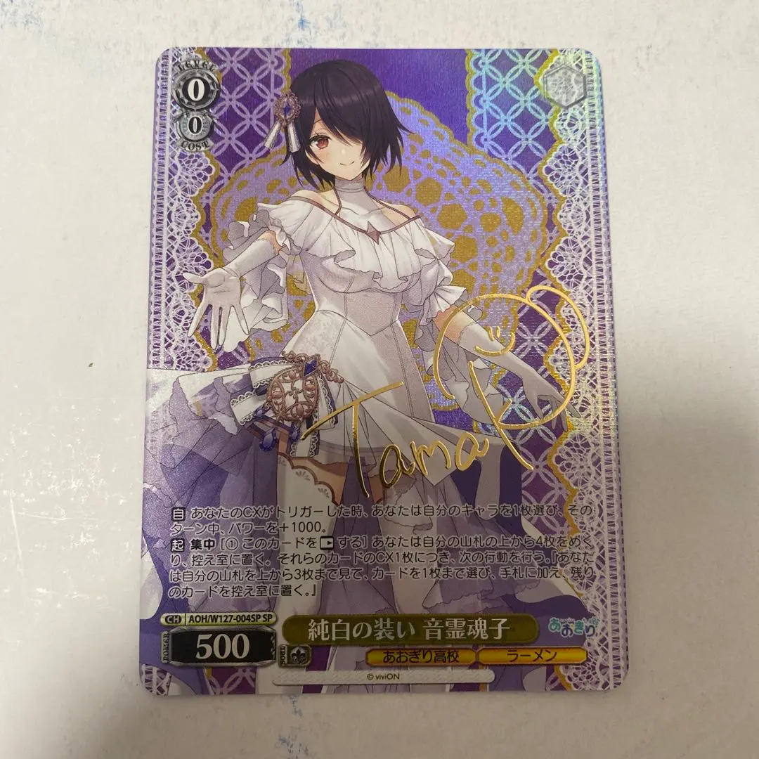 2026年最新】音霊魂子 サインの人気アイテム - メルカリ