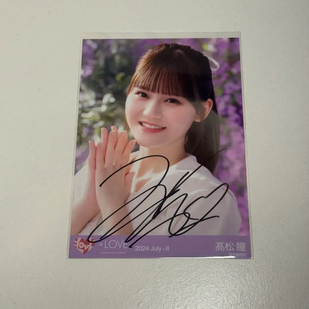 2026年最新】髙松瞳 直筆 絶対アイドル辞めないでの人気アイテム