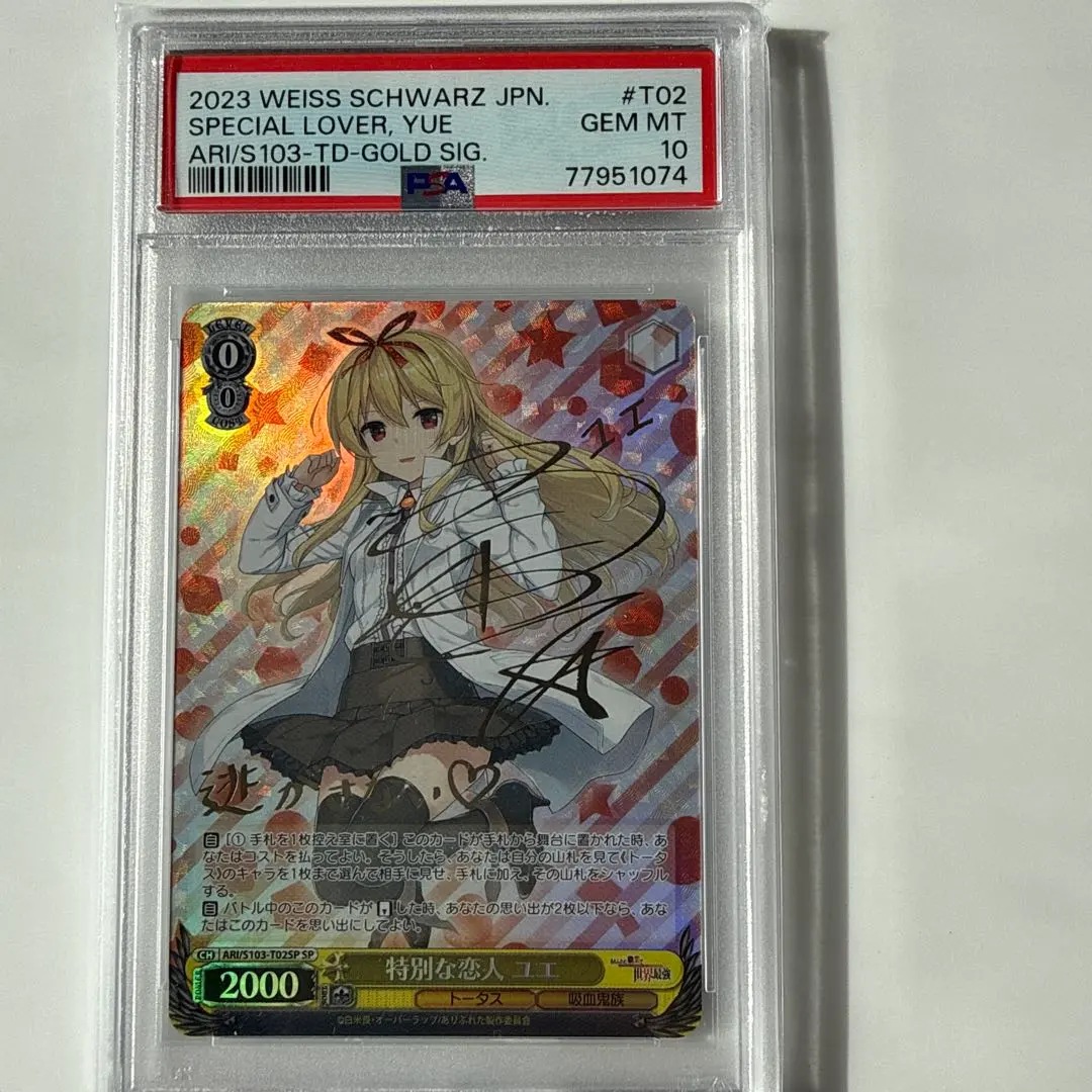 2026年最新】特別な恋人ユエの人気アイテム - メルカリ