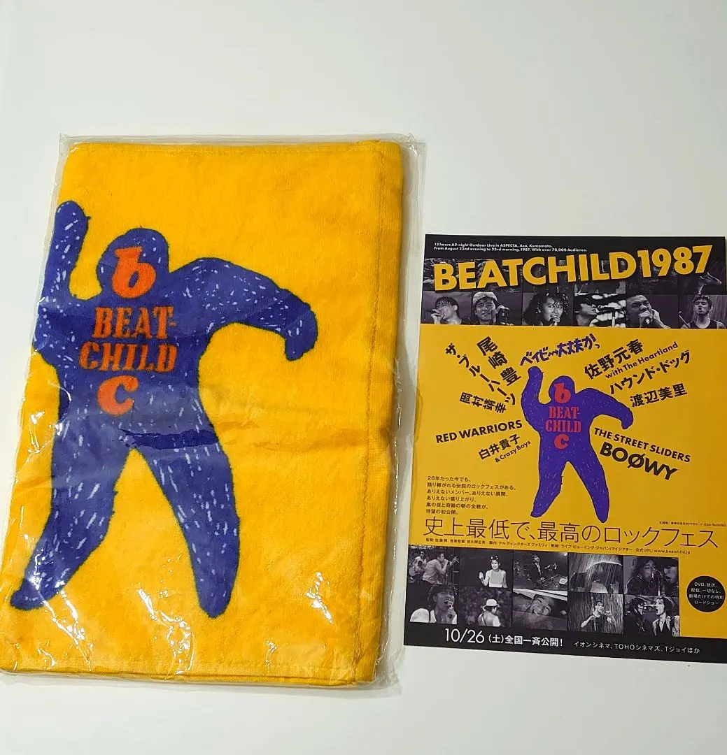 OZAKI 尾崎豊 大判バスタオル イエロー 38年以上前製2025年最新】尾崎