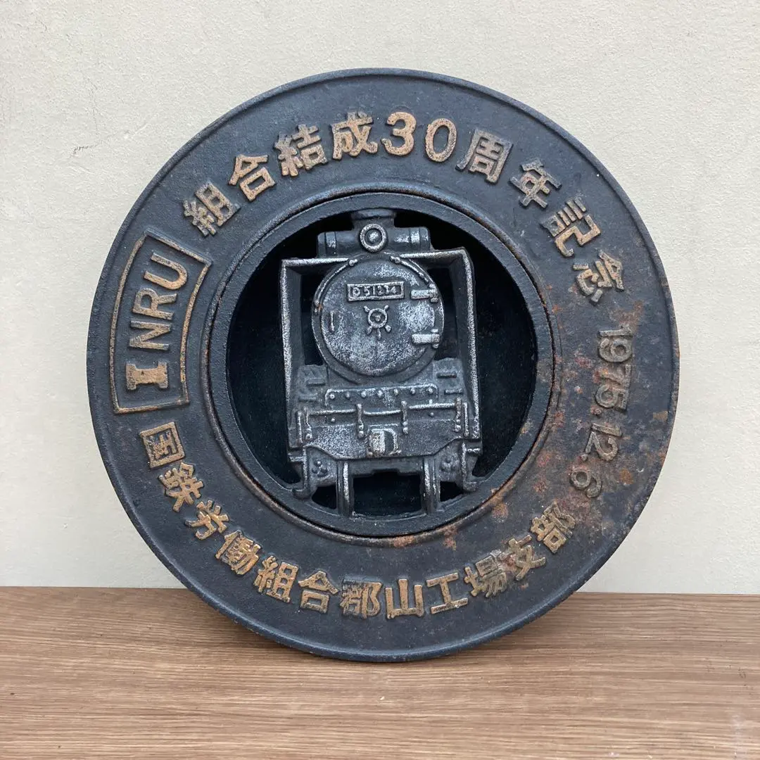 2026年最新】国鉄労働組合の人気アイテム - メルカリ