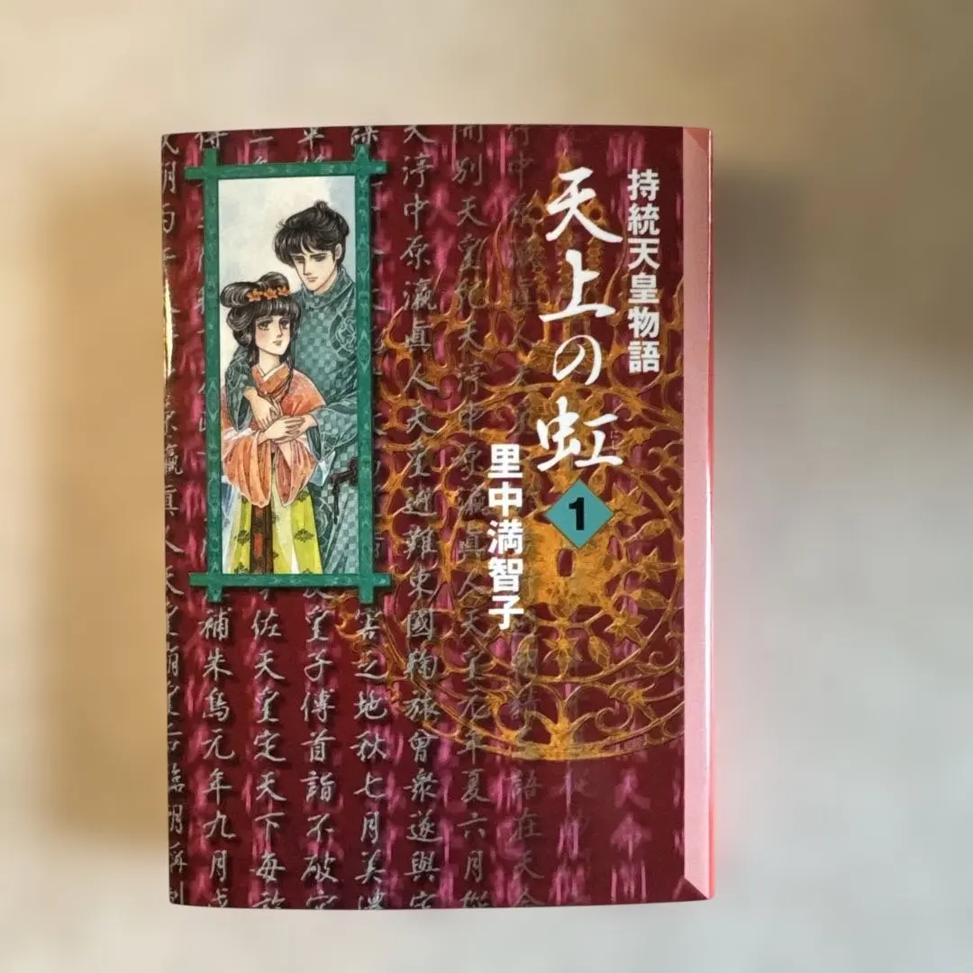 2026年最新】天上の虹 全11巻セットの人気アイテム - メルカリ