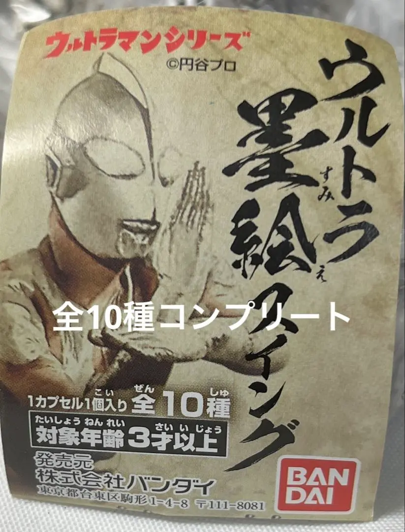 2026年最新】ウルトラ墨絵スイングの人気アイテム - メルカリ