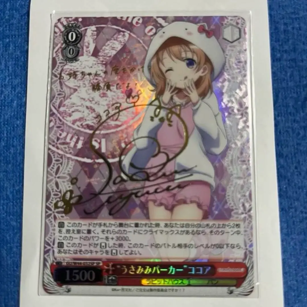 2026年最新】ココア サインの人気アイテム - メルカリ