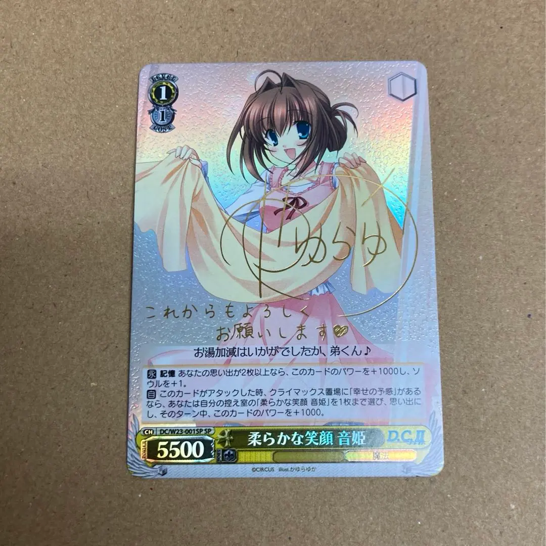 完全無欠なお姉ちゃん 音姫 R SP PSA10 ダ・カーポ