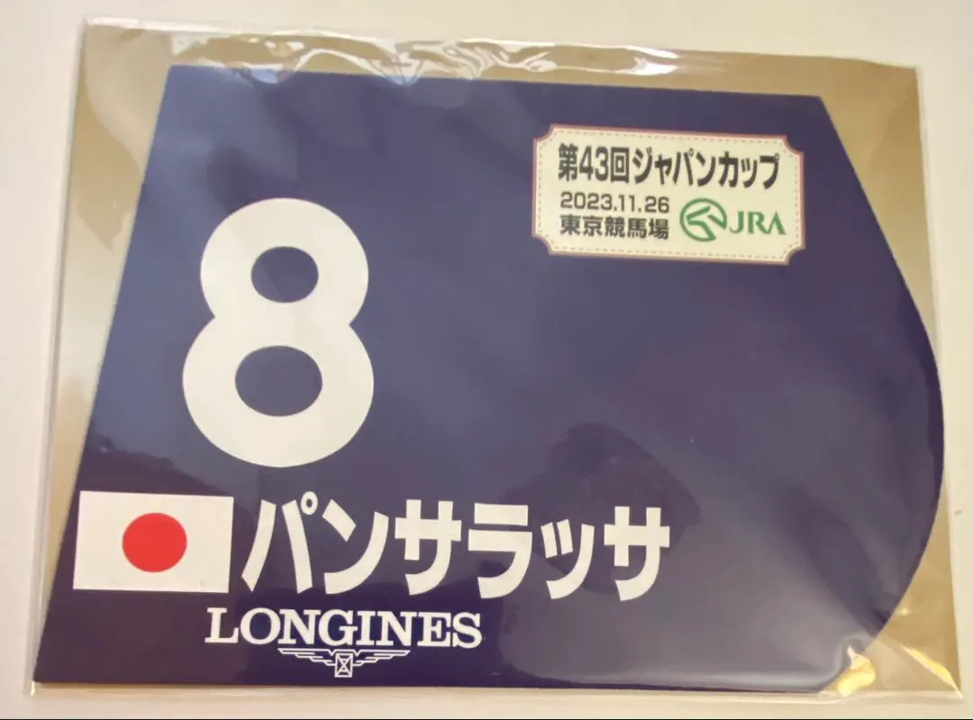 2026年最新】パンサラッサ ゼッケンの人気アイテム - メルカリ