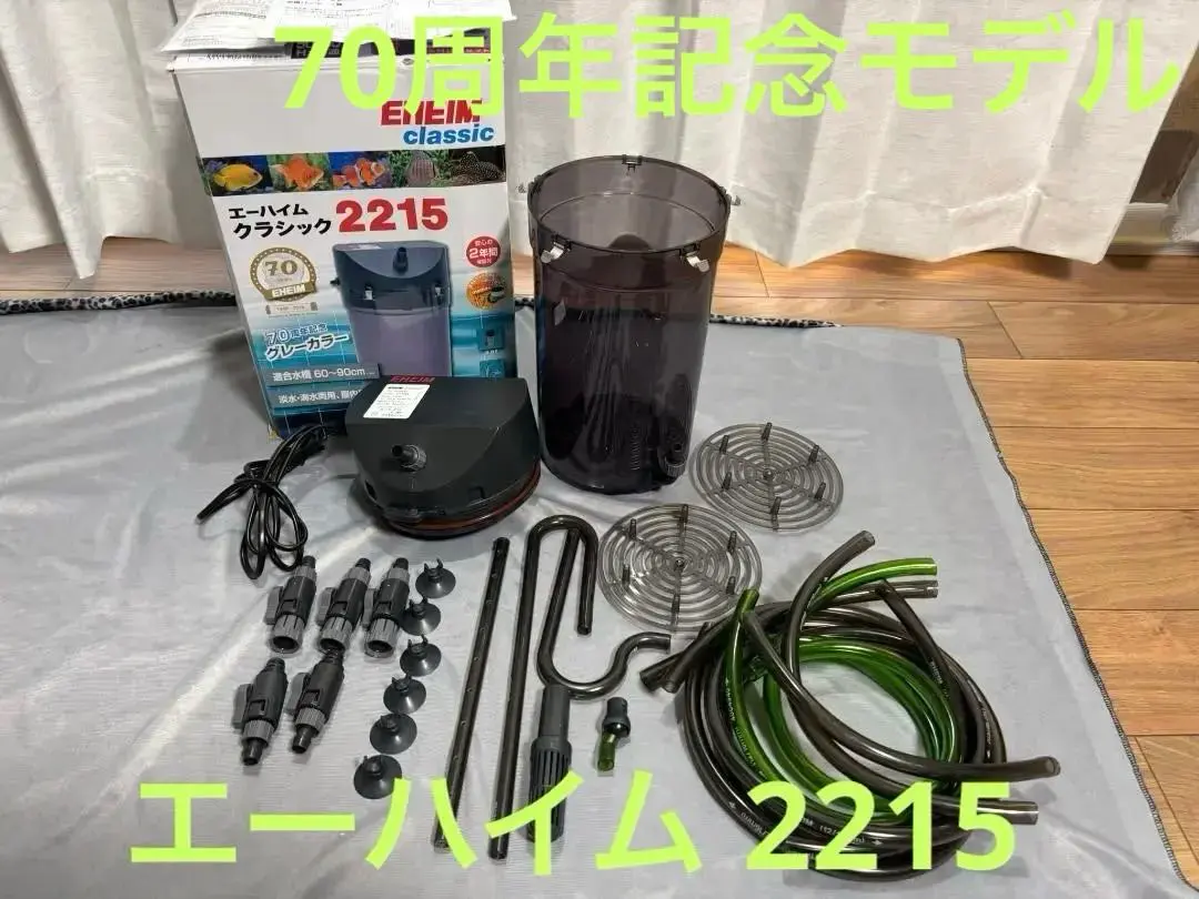 2026年最新】エーハイム 2215 中古の人気アイテム - メルカリ