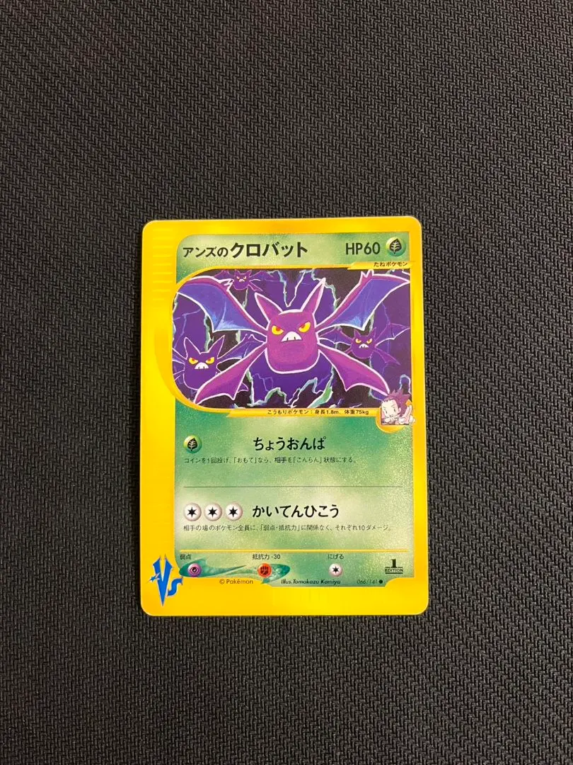 2026年最新】アンズのクロバットの人気アイテム - メルカリ