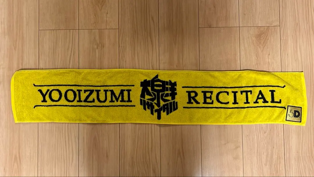 2026年最新】大泉洋リサイタルの人気アイテム - メルカリ