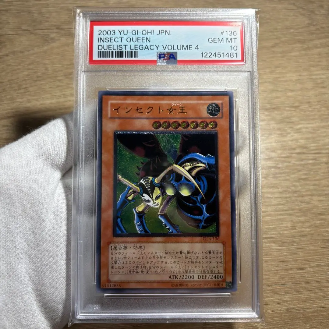 2026年最新】インセクト女王 psa10の人気アイテム - メルカリ
