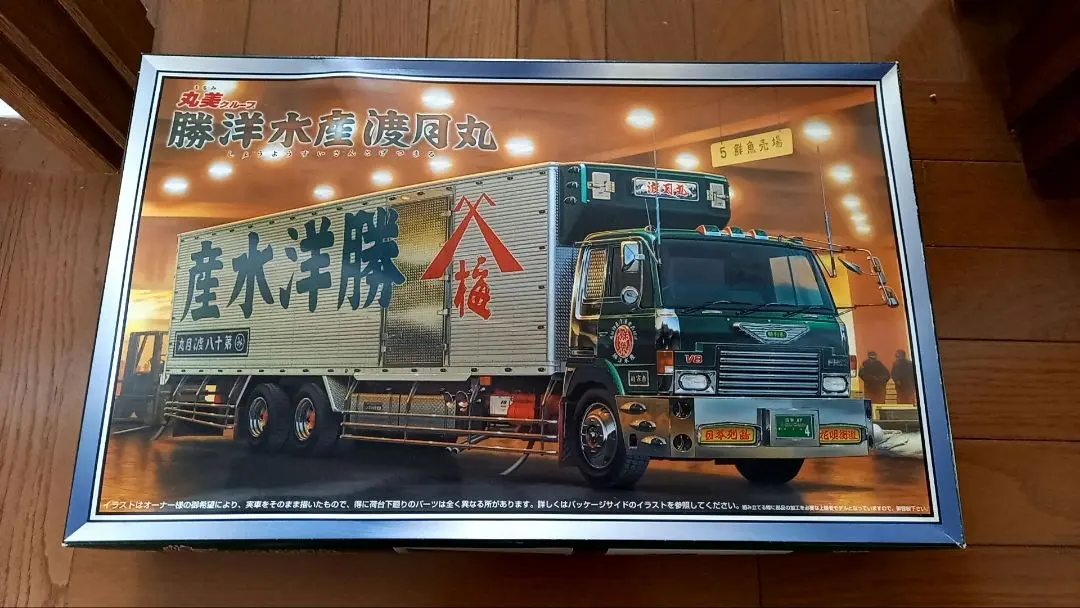 2026年最新】アオシマ 渡月丸の人気アイテム - メルカリ