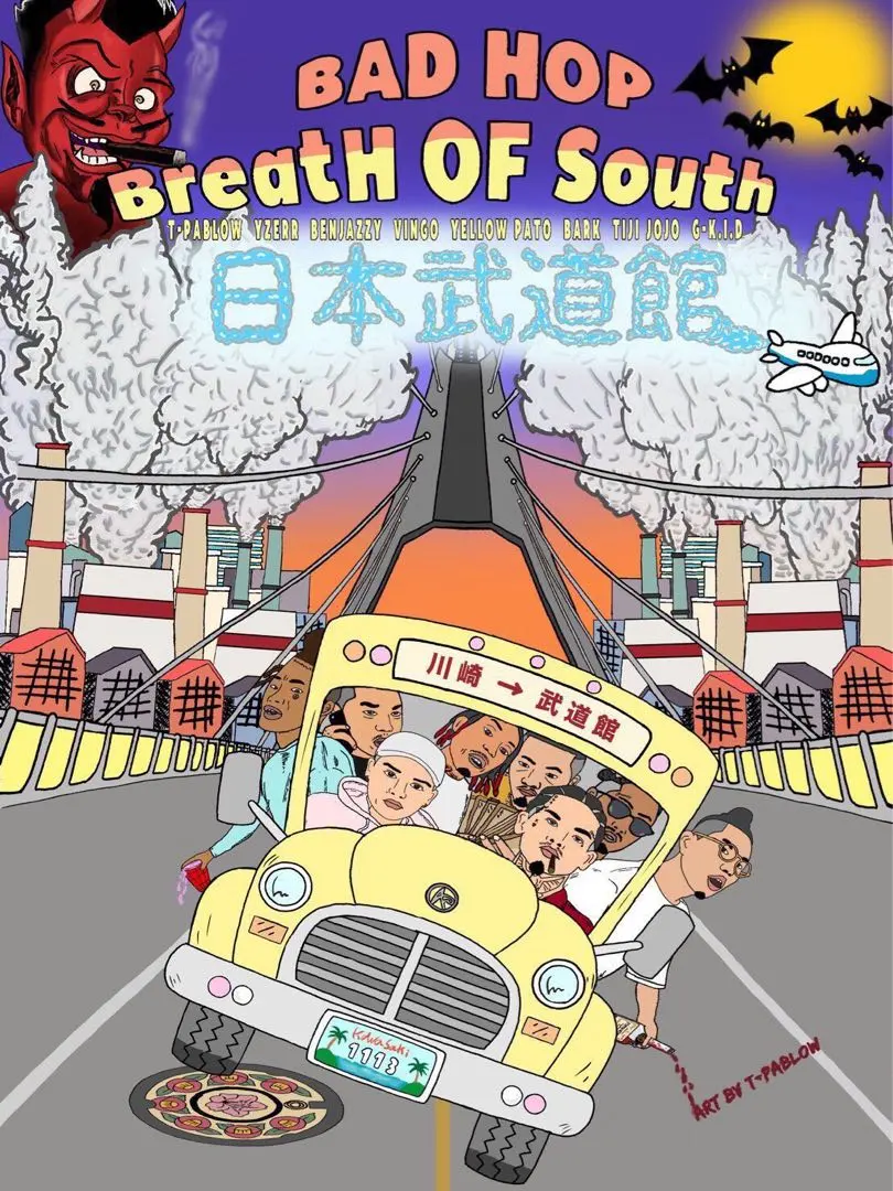 2026年最新】バッドホップ ポスターの人気アイテム - メルカリ