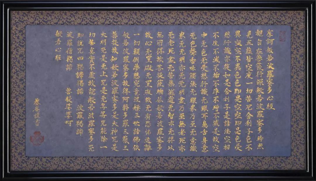 2026年最新】般若心経 額の人気アイテム - メルカリ