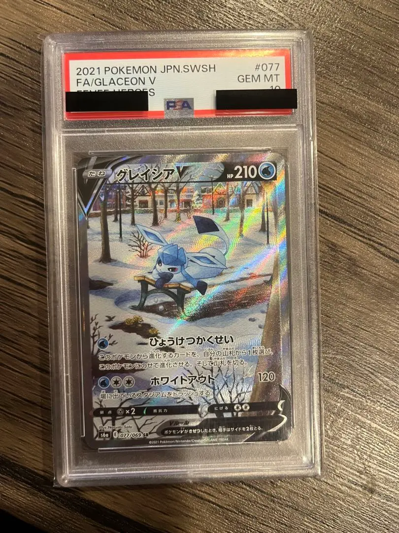 2026年最新】グレイシアgx psa10の人気アイテム - メルカリ