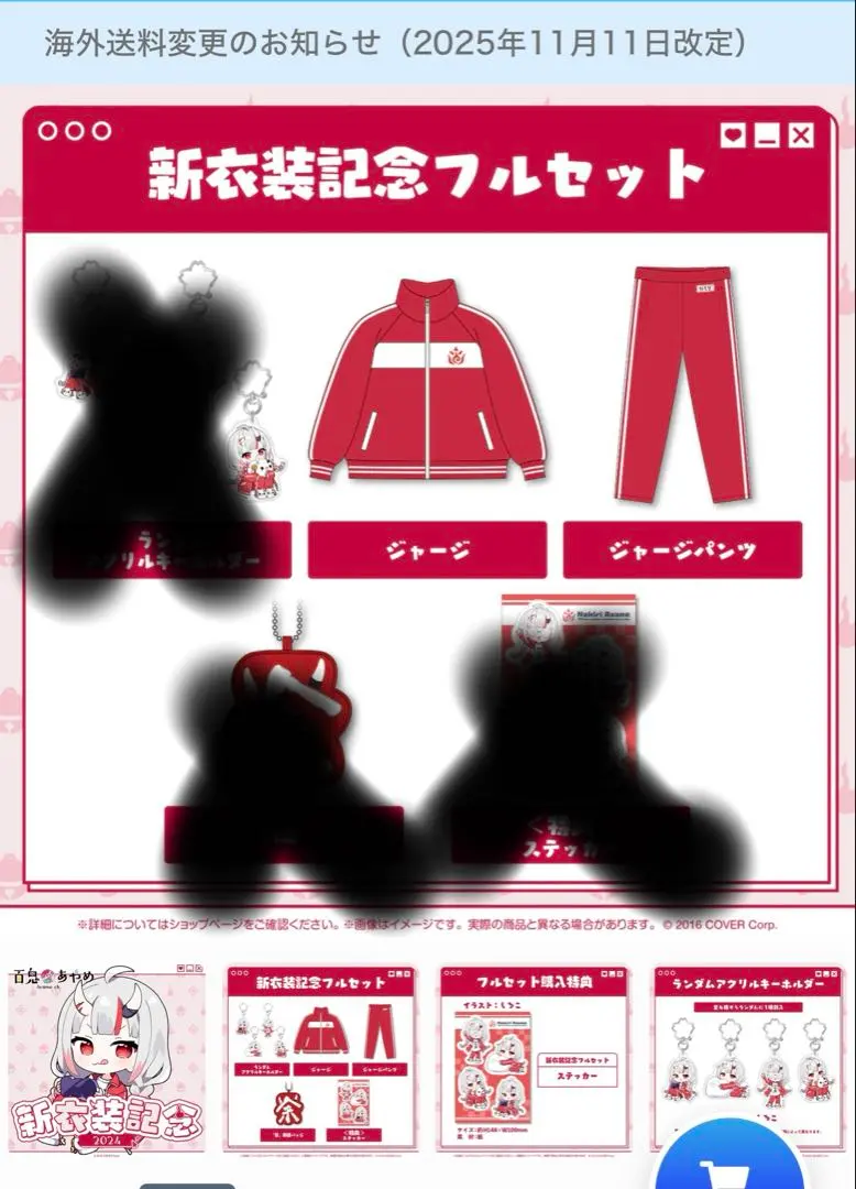 2026年最新】百鬼あやめ ジャージの人気アイテム - メルカリ