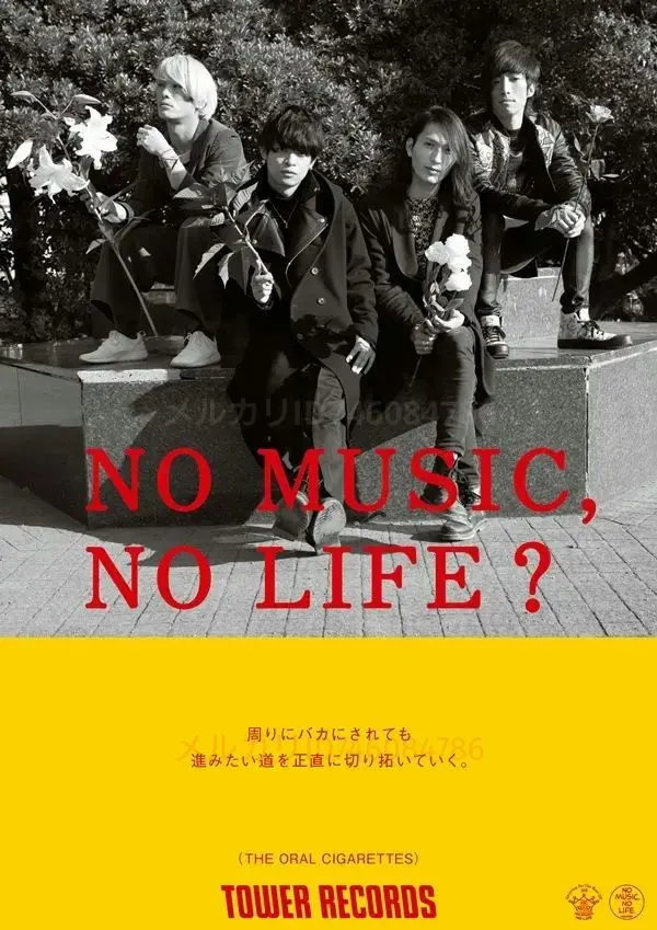 2026年最新】no music no life ポスター b1の人気アイテム - メルカリ